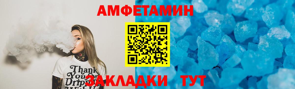 АМФ VHQ  Amphetamine  Дагестанские Огни  АМФЕТАМИН  Вход с VPN 