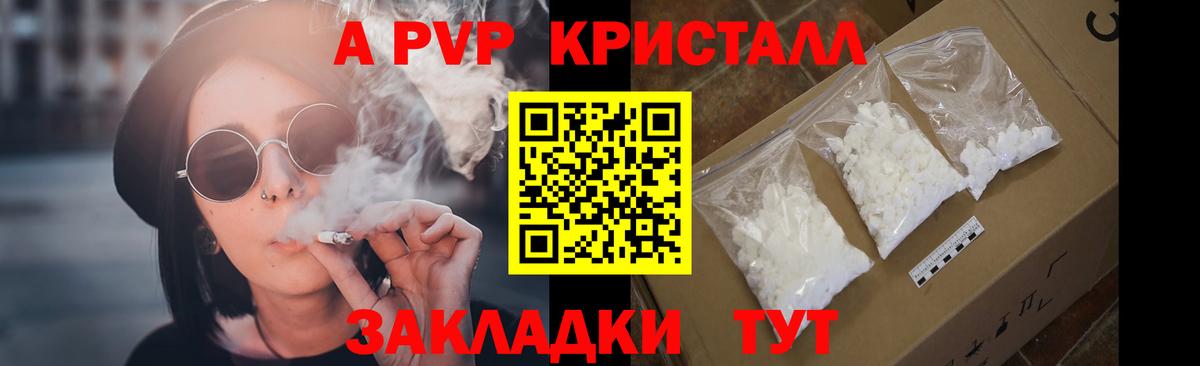 Дагестанские Огни  Alpha-PVP Crystall  A-PVP крисы CK  Alfa_PVP кристаллы  Вход с VPN 