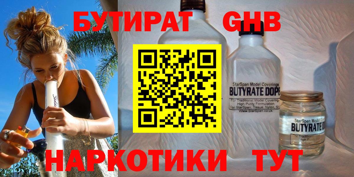 Дагестанские Огни  Бутират BDO  Вход с VPN 