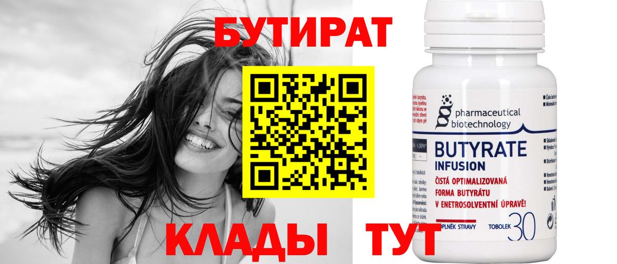 БУТИРАТ оксибутират Дагестанские Огни