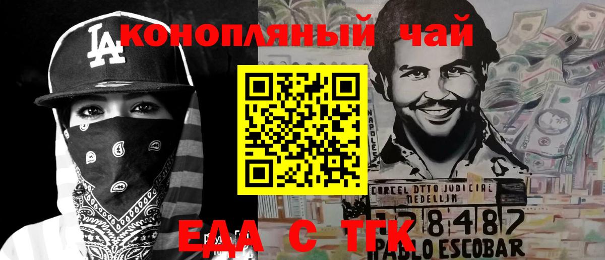 Еда ТГК конопля  Вход с VPN  Дагестанские Огни 