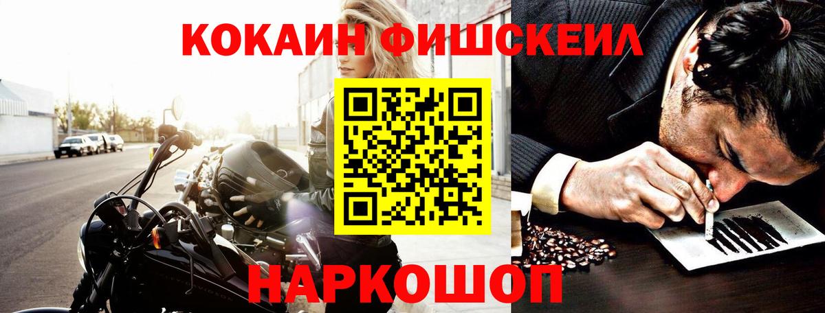 Cocaine Fish Scale  Cocaine  Дагестанские Огни 