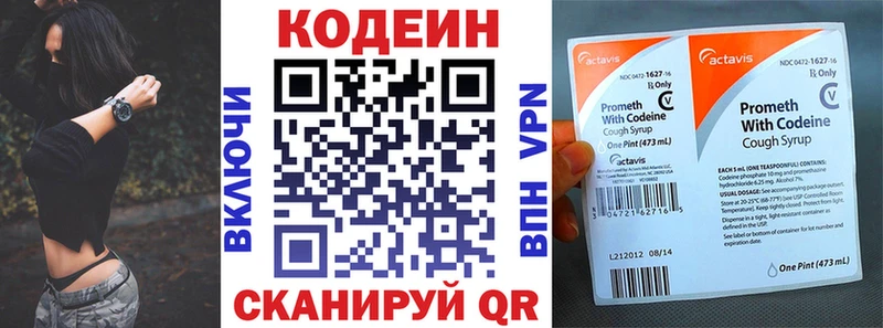 Codein напиток Lean (лин)  Дагестанские Огни 