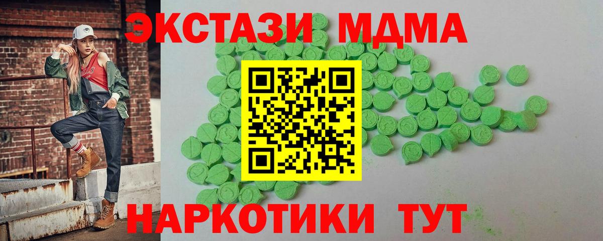 hydra ссылка  Экстази mix  Ecstasy 280 MDMA  Вход с VPN  Дагестанские Огни  ЭКСТАЗИ 