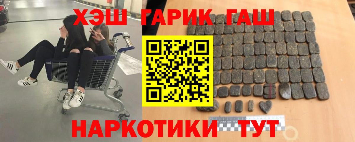 Гашиш гашик  Вход с VPN  Гашиш  Дагестанские Огни  ГАШ hashish 