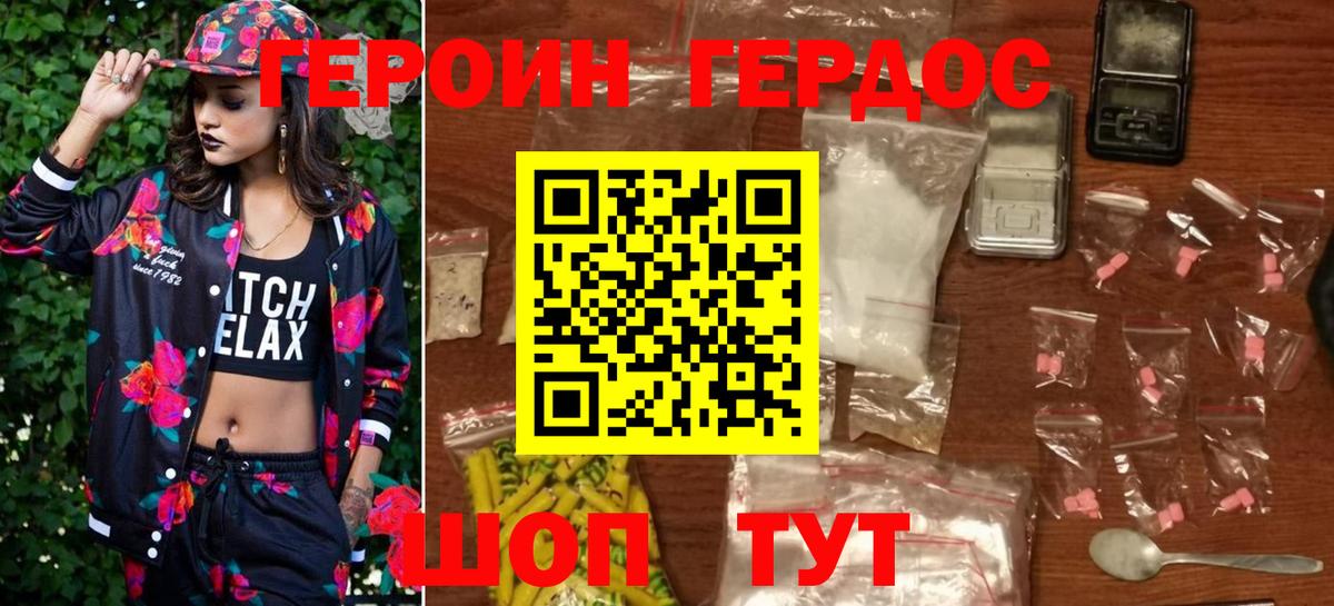 ГЕРОИН хмурый  Дагестанские Огни 