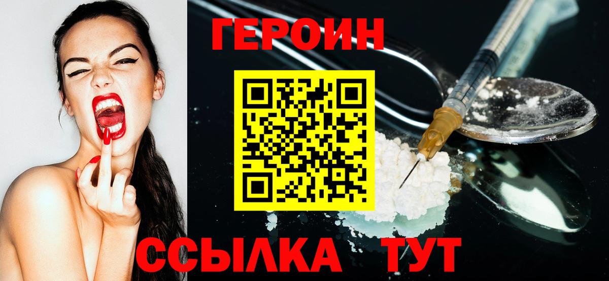 Дагестанские Огни  ГЕРОИН герыч  Вход с VPN 