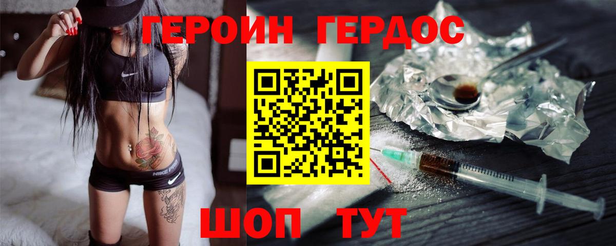 ГЕРОИН Афган Дагестанские Огни