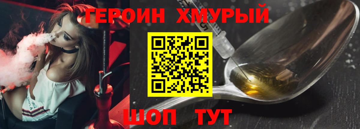 ГЕРОИН Heroin Дагестанские Огни