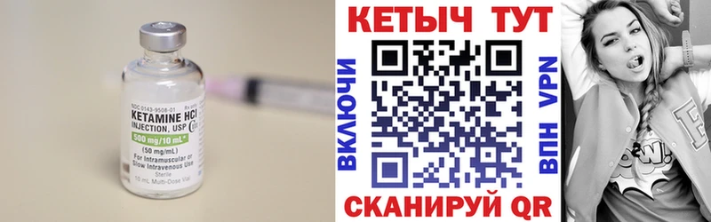 Кетамин VHQ как найти Дагестанские Огни
