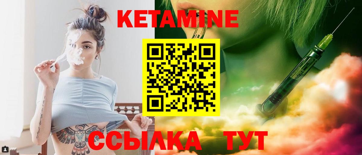 КЕТАМИН ketamine  blacksprut ссылки  Кетамин ketamine  Дагестанские Огни 