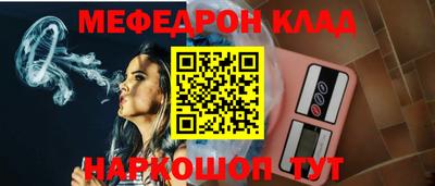 мяу мяу кристалл Беслан