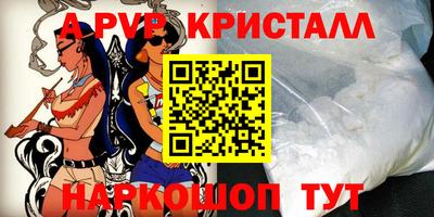 мяу мяу кристалл Беслан