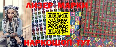 молекула духа Бийск