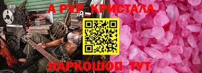 мяу мяу кристалл Беслан