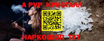 мяу мяу кристалл Беслан