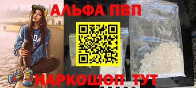 молекула духа Бийск