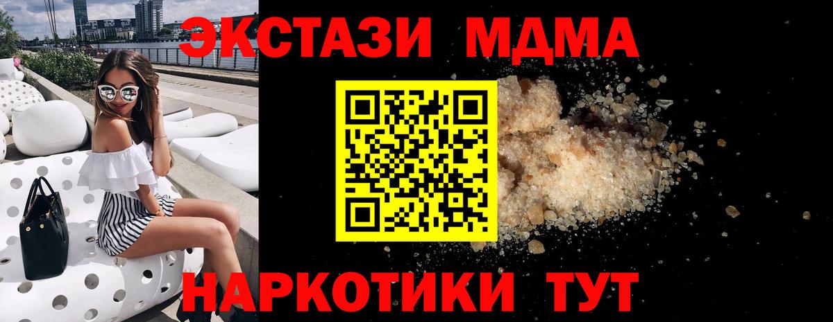 MDMA Molly  МДМА VHQ  Дагестанские Огни 