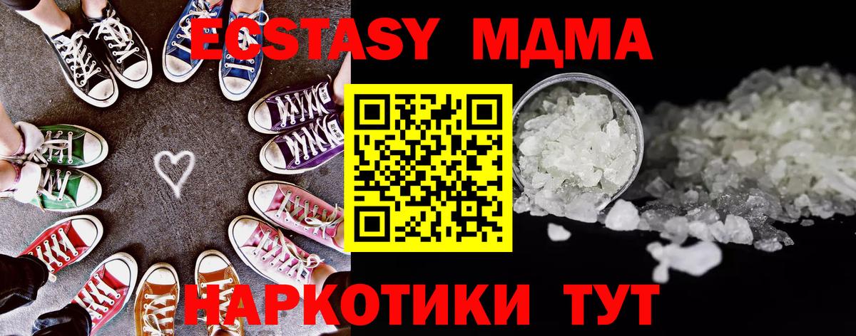 МДМА кристаллы  MDMA  Дагестанские Огни  MDMA молли  Вход с VPN 