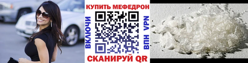 Меф мяу мяу  даркнет наркотические препараты  Дагестанские Огни 