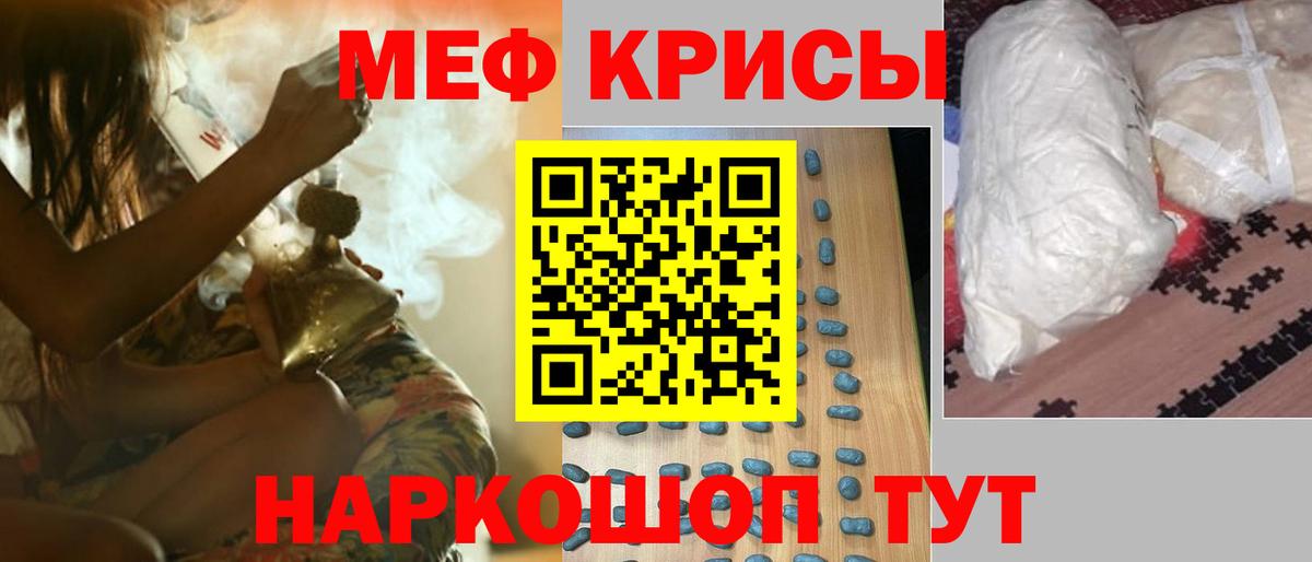 Меф мяу мяу мука Дагестанские Огни
