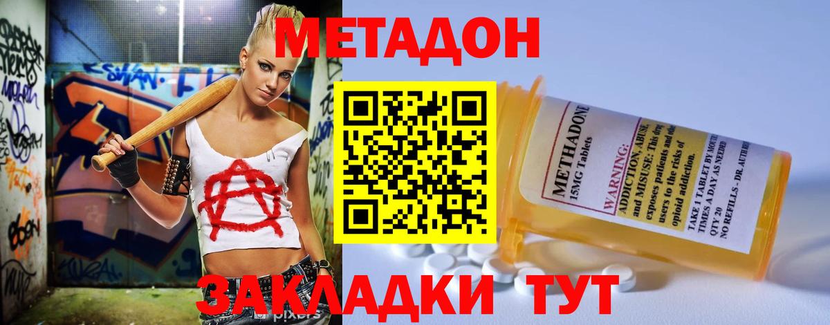 ссылка на мегу вход  Вход с VPN  Дагестанские Огни  Метадон мёд  Метадон белоснежный 