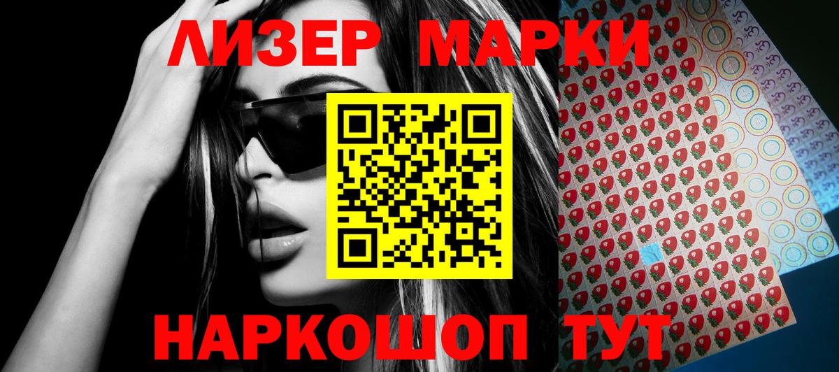 Наркотические марки 1,5мг Дагестанские Огни