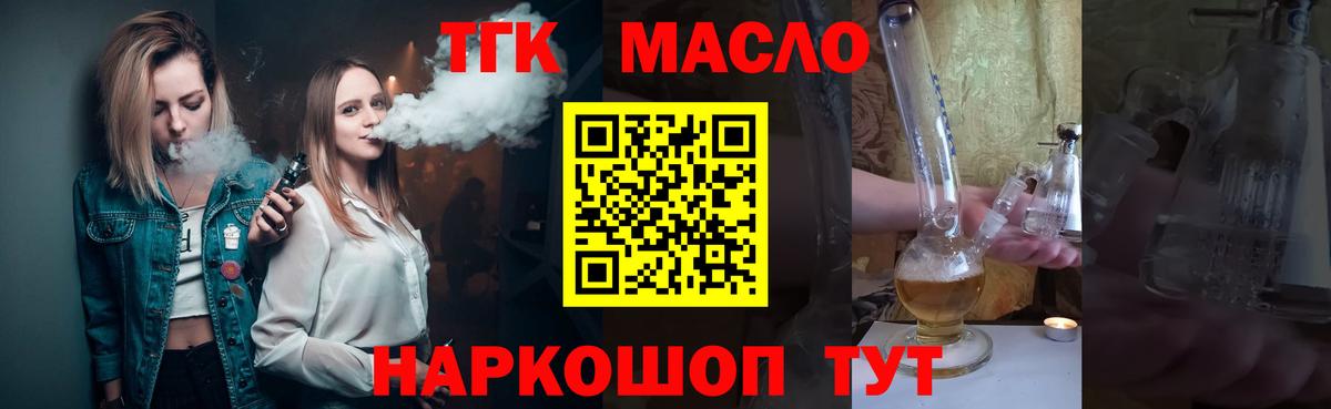 Дагестанские Огни  Дистиллят ТГК Wax  ТГК вейп с тгк  Вход с VPN 