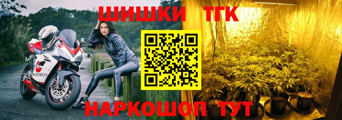 Конопля планчик  Марихуана OG Kush  Дагестанские Огни  Бошки Шишки THC 21%  Вход с VPN 